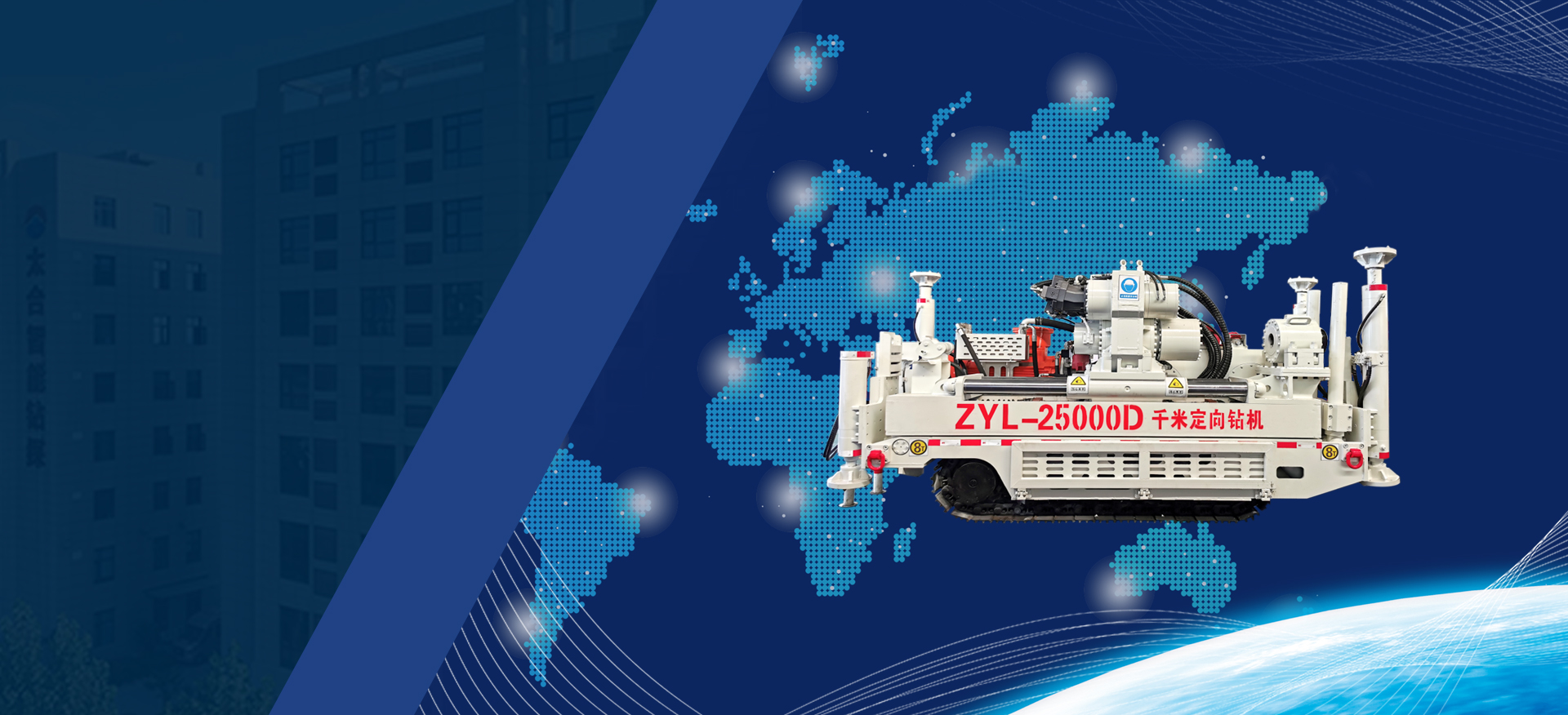 陜西太合智能鉆探有限公司